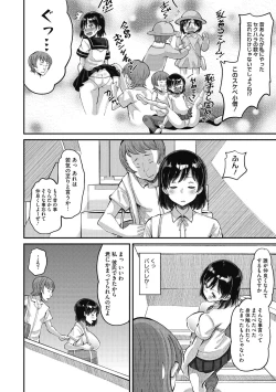 Page 8 of Soku Hame Kanojo Kareshi ni Zettai Naisho no Nakadashi Koibito Keiyaku
