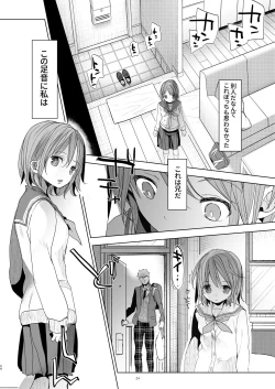 Page 23 of Watashi to Ani no Nichijou 5