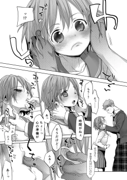Page 26 of Watashi to Ani no Nichijou 5
