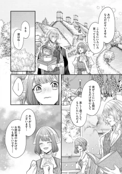 Page 128 of Nene to Ikoku no Mahoutsukai Isekai ni Shoukan Sareta to Omottara, Naze ka Koneko to shite Aigan Saretemasu 1-5