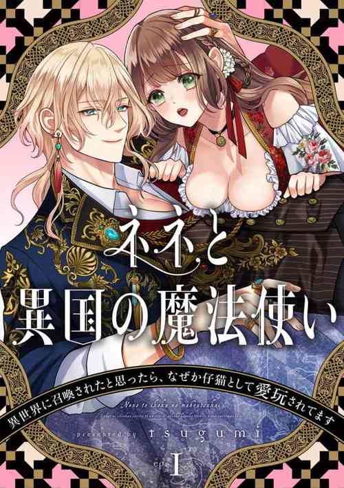 Download Nene to Ikoku no Mahoutsukai Isekai ni Shoukan Sareta to Omottara, Naze ka Koneko to shite Aigan Saretemasu 1-5
