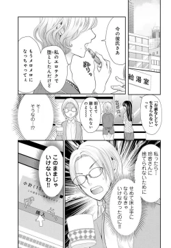 Page 16 of Joou no Mitsuya
