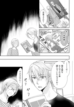 Page 22 of Joou no Mitsuya