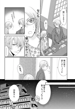 Page 7 of Joou no Mitsuya
