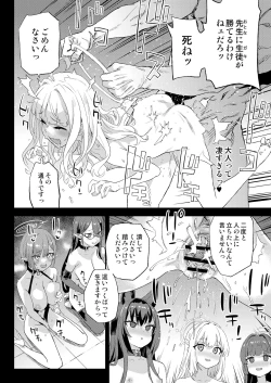 Page 37 of Choujin VERSUS