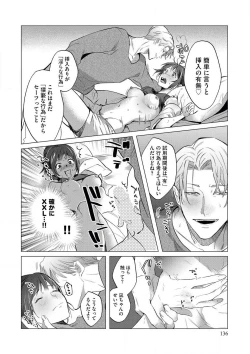 Page 19 of intelli Yakuza ni Hameraremashita!?