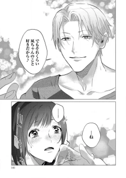 Page 24 of intelli Yakuza ni Hameraremashita!?