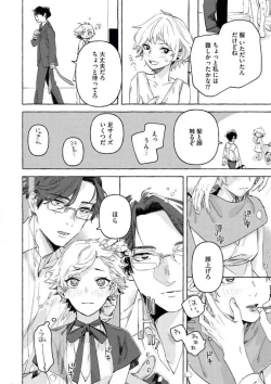 Page 15 of Doushitemo Suki na Hito Yakuza ni Koishite Aisareru Ohanashi