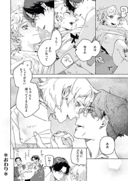 Page 33 of Doushitemo Suki na Hito Yakuza ni Koishite Aisareru Ohanashi