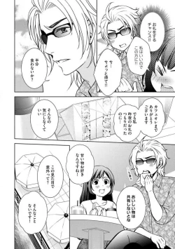 Page 10 of Kiken na Anata to Amai Yakusoku