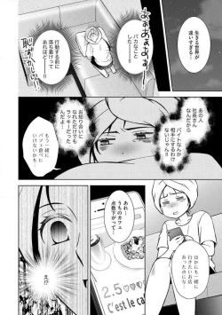 Page 22 of Kiken na Anata to Amai Yakusoku