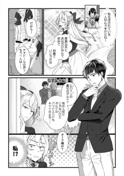 Page 106 of Akuyaku Reijou wa 186