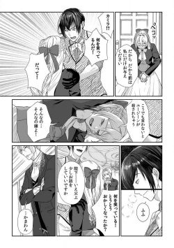 Page 115 of Akuyaku Reijou wa 186