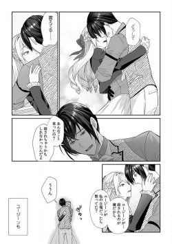 Page 119 of Akuyaku Reijou wa 186