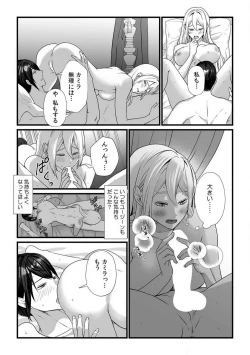 Page 122 of Akuyaku Reijou wa 186