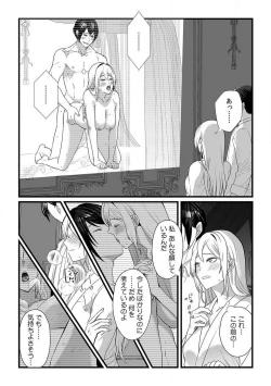 Page 143 of Akuyaku Reijou wa 186