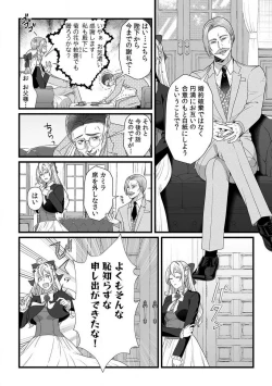 Page 145 of Akuyaku Reijou wa 186