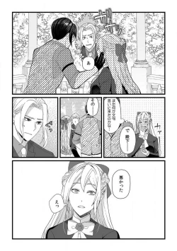 Page 148 of Akuyaku Reijou wa 186