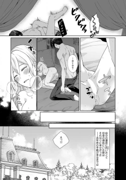 Page 17 of Akuyaku Reijou wa 186