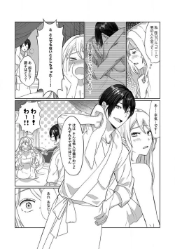 Page 22 of Akuyaku Reijou wa 186