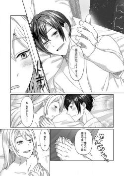 Page 26 of Akuyaku Reijou wa 186