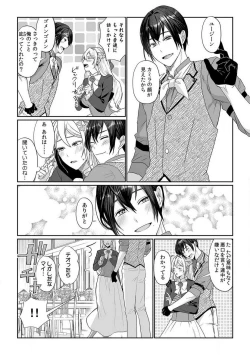 Page 39 of Akuyaku Reijou wa 186