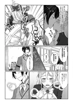 Page 45 of Akuyaku Reijou wa 186