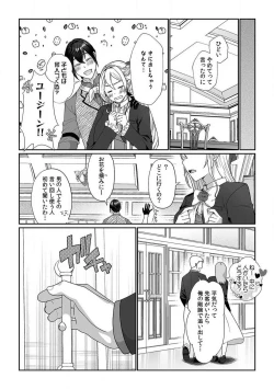 Page 51 of Akuyaku Reijou wa 186