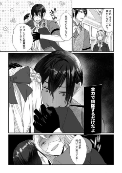 Page 53 of Akuyaku Reijou wa 186