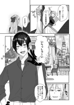 Page 57 of Akuyaku Reijou wa 186