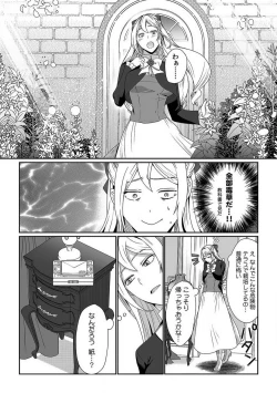 Page 60 of Akuyaku Reijou wa 186