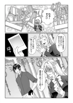 Page 65 of Akuyaku Reijou wa 186