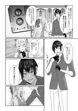 Page 68 of Akuyaku Reijou wa 186