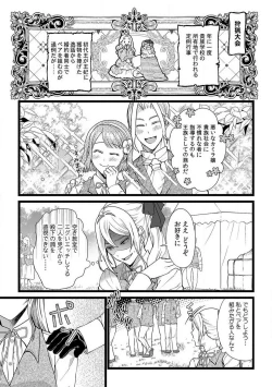 Page 80 of Akuyaku Reijou wa 186