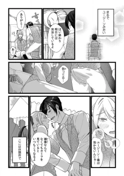 Page 91 of Akuyaku Reijou wa 186