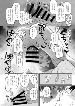 Page 10 of Iroha, Gomen! Kyou mo Halo ni Dasasete!