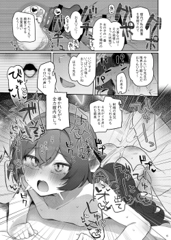 Page 15 of Iroha, Gomen! Kyou mo Halo ni Dasasete!
