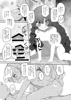 Page 19 of Iroha, Gomen! Kyou mo Halo ni Dasasete!