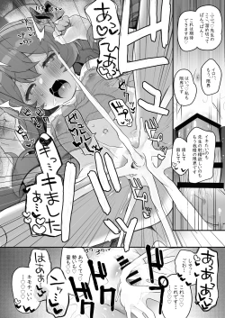 Page 36 of Iroha, Gomen! Kyou mo Halo ni Dasasete!