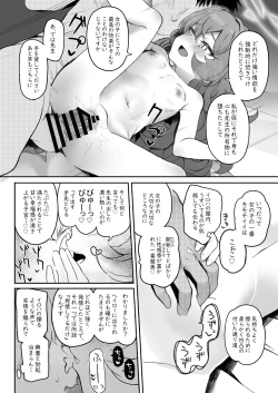 Page 38 of Iroha, Gomen! Kyou mo Halo ni Dasasete!