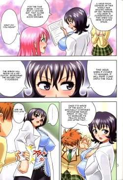 Page 5 of Muchi Muchi Angel Vol.14