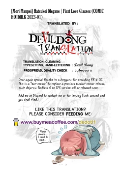 Page 45 of Hatsukoi Megane | First Love Glasses