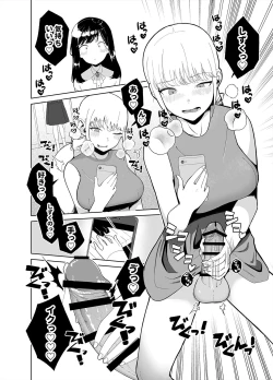 Page 4 of Anata no o Tete de Watashi no Kokan ga ff