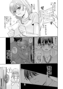 Page 47 of Wanko Kareshi no Shuu-kun wa Okoru to Inshitsu Shitto Peropero Hansei Gohoubi!