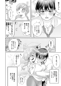 Page 4 of Wanko Kareshi no Shuu-kun wa Okoru to Inshitsu Shitto Peropero Hansei Gohoubi!