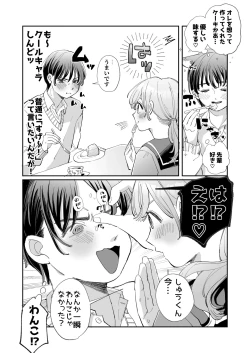 Page 80 of Wanko Kareshi no Shuu-kun wa Okoru to Inshitsu Shitto Peropero Hansei Gohoubi!