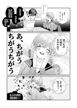 Page 81 of Wanko Kareshi no Shuu-kun wa Okoru to Inshitsu Shitto Peropero Hansei Gohoubi!