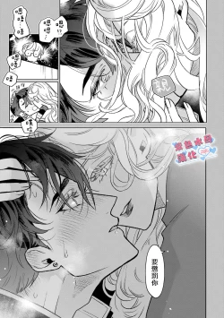 Page 15 of Otaku mo Koi mo Rensa suru 死宅男女大乱炖第一话