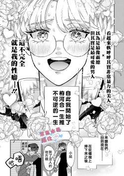 Page 17 of Otaku mo Koi mo Rensa suru 死宅男女大乱炖第一话