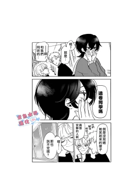 Page 22 of Otaku mo Koi mo Rensa suru 死宅男女大乱炖第一话